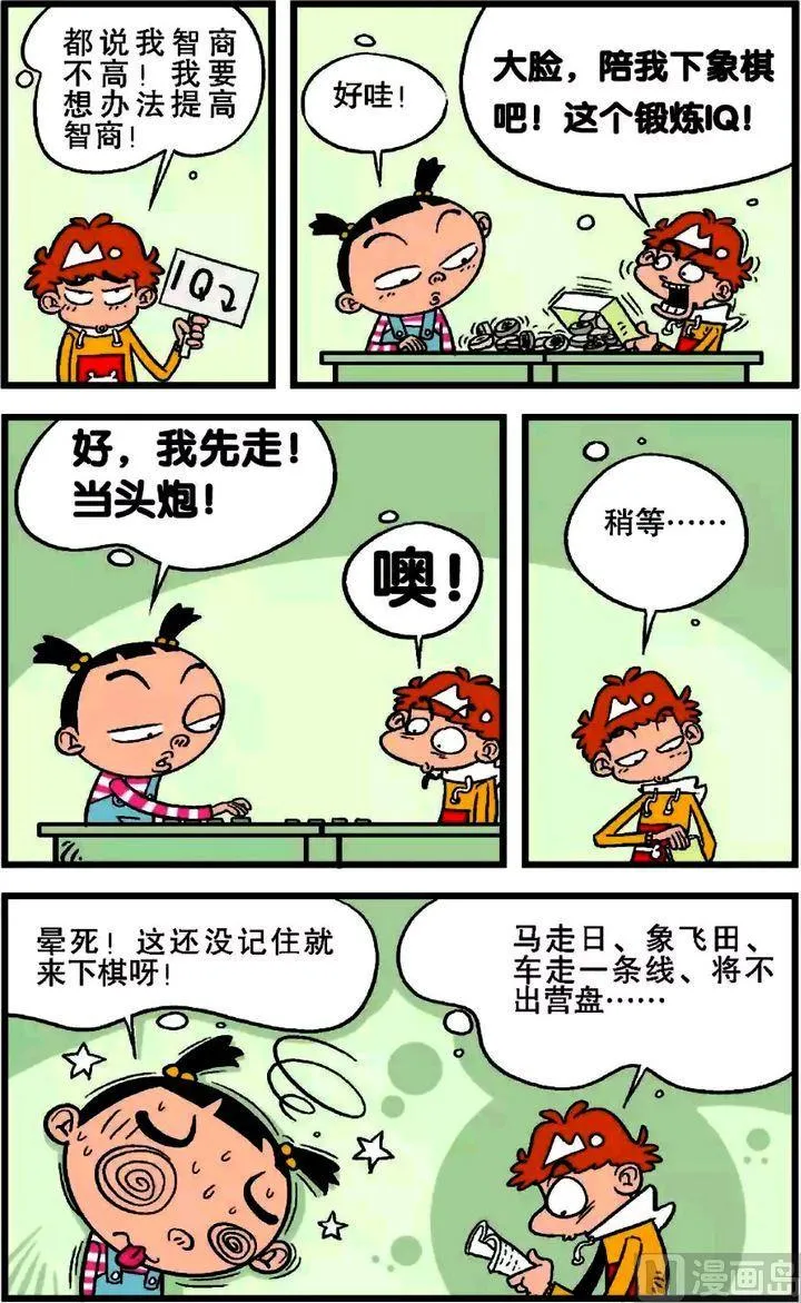 第19卷(四) 第10页