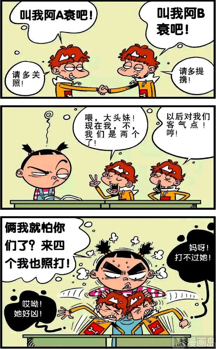 第19卷(四) 第18页