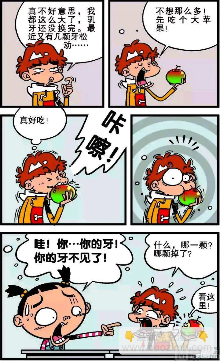 第19卷(四) 第20页