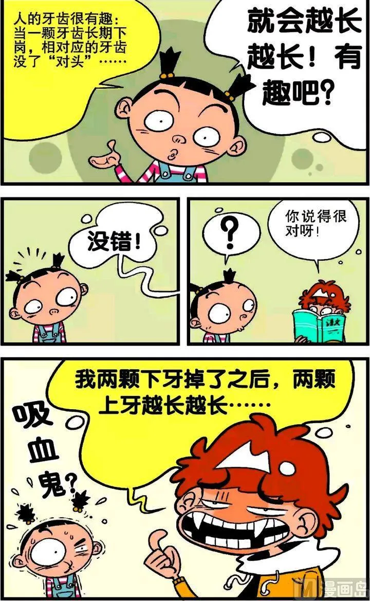 第19卷(五) 第3页