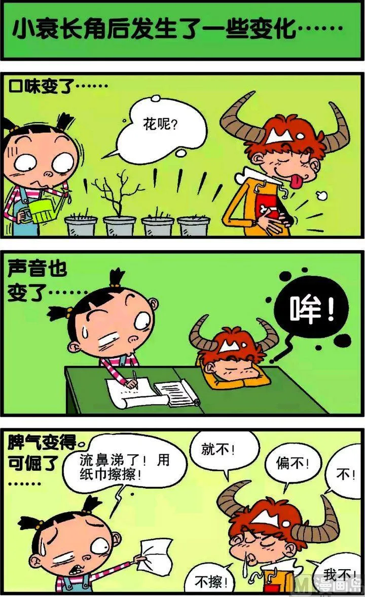 第19卷(五) 第12页