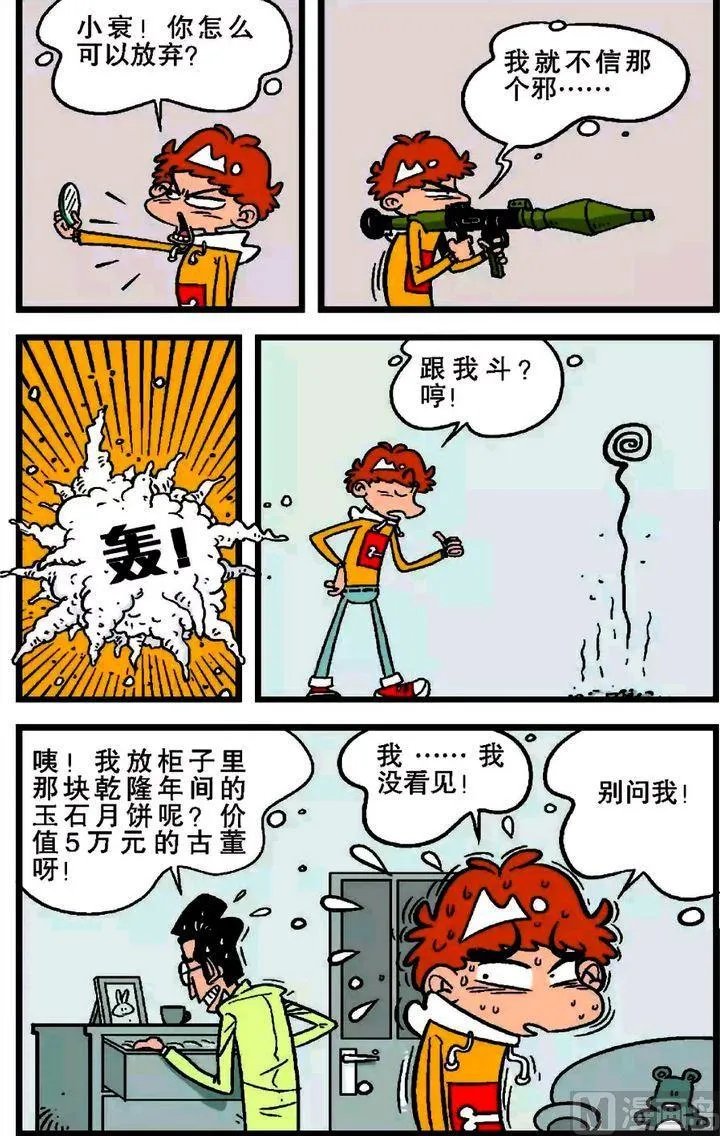 第19卷(五) 第21页