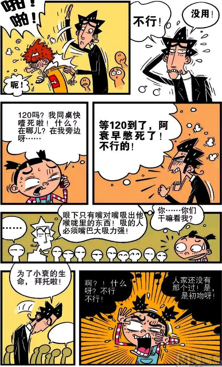 第20卷(一) 第6页