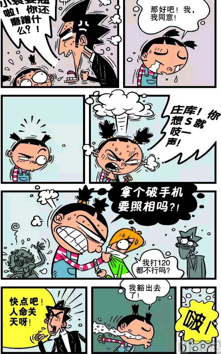 第20卷(一) 第7页