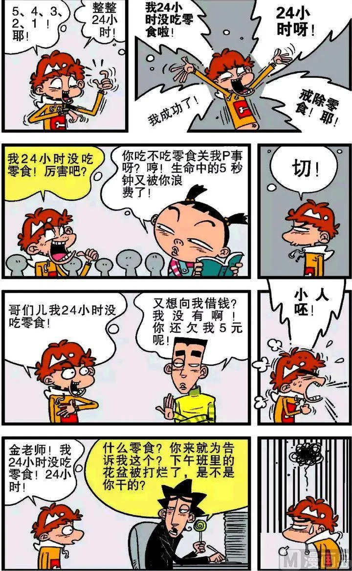 第20卷(一) 第11页