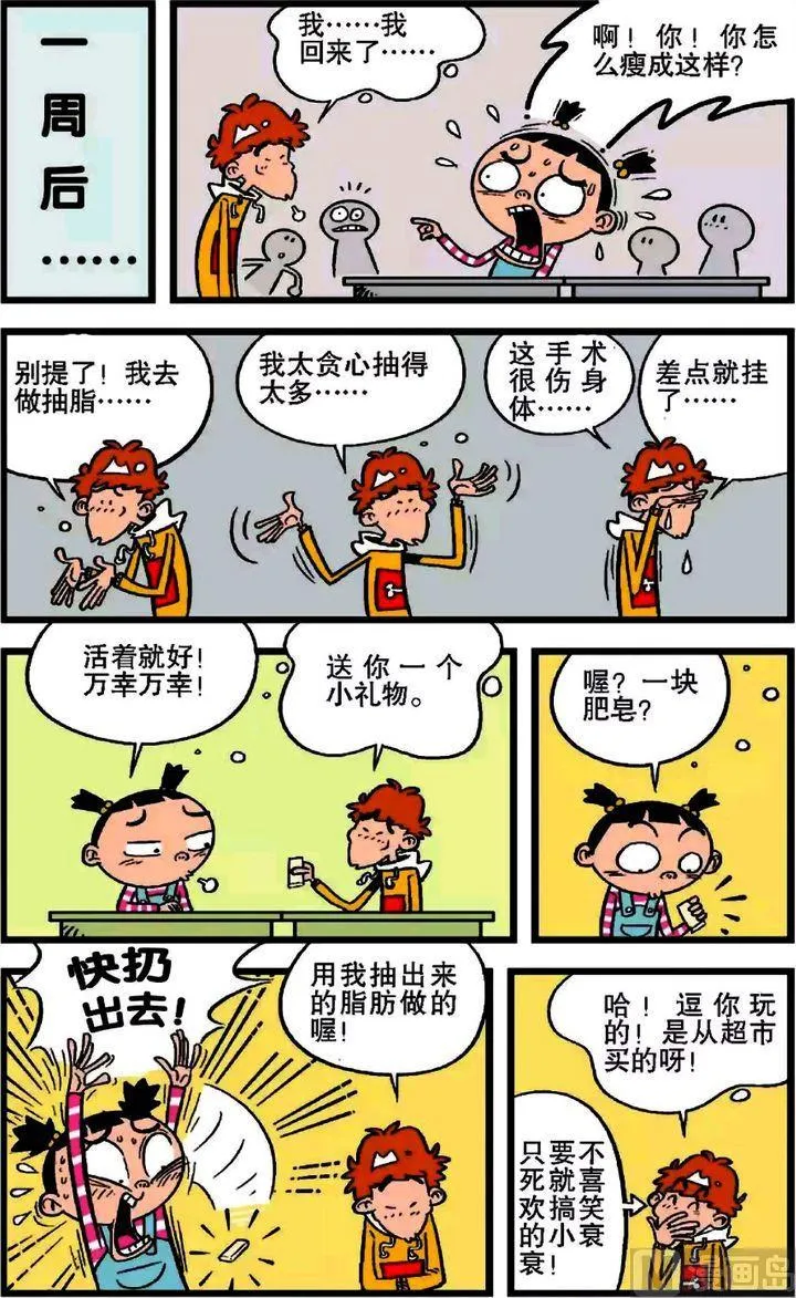 第20卷(二) 第8页