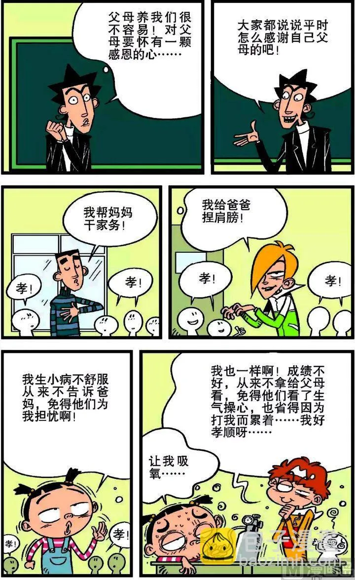 第20卷(二) 第10页