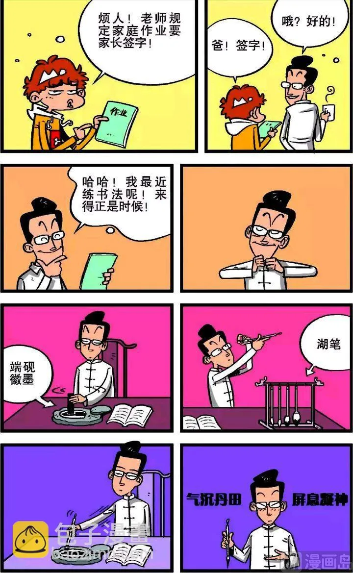第20卷(二) 第11页