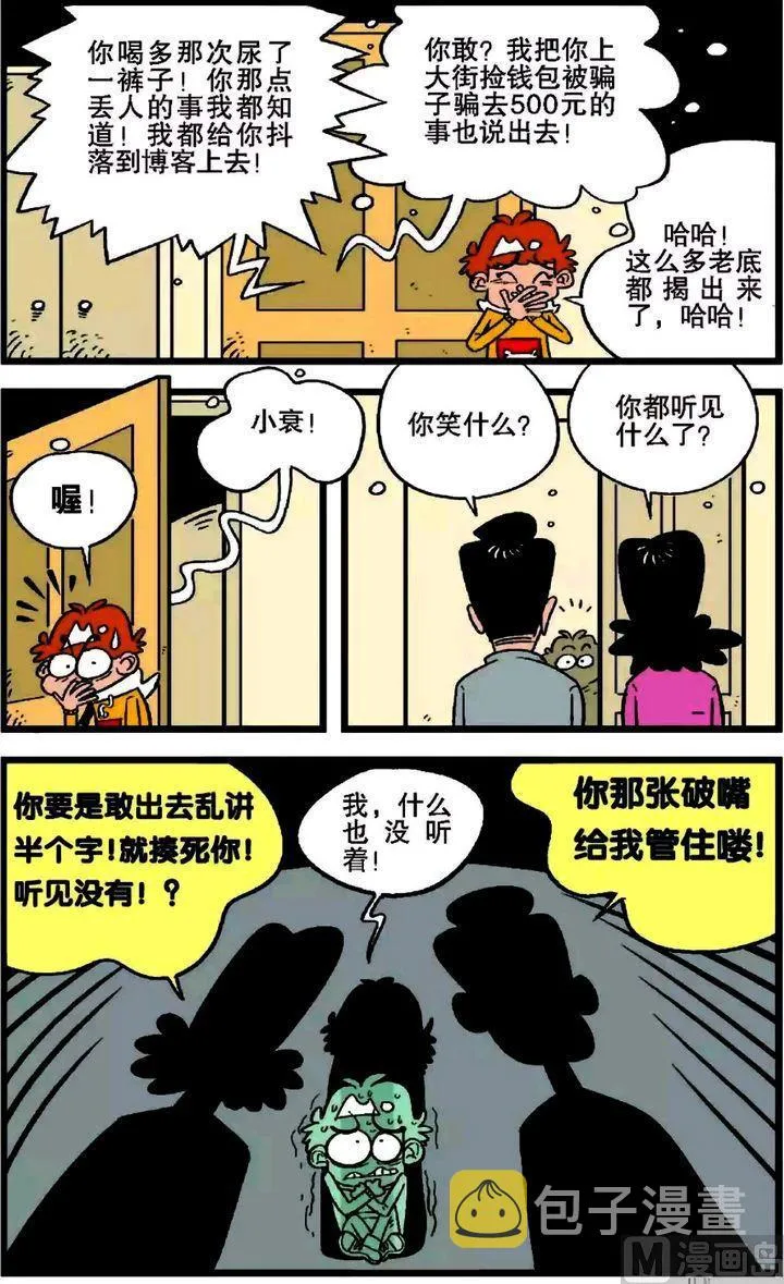 第20卷(三) 第4页