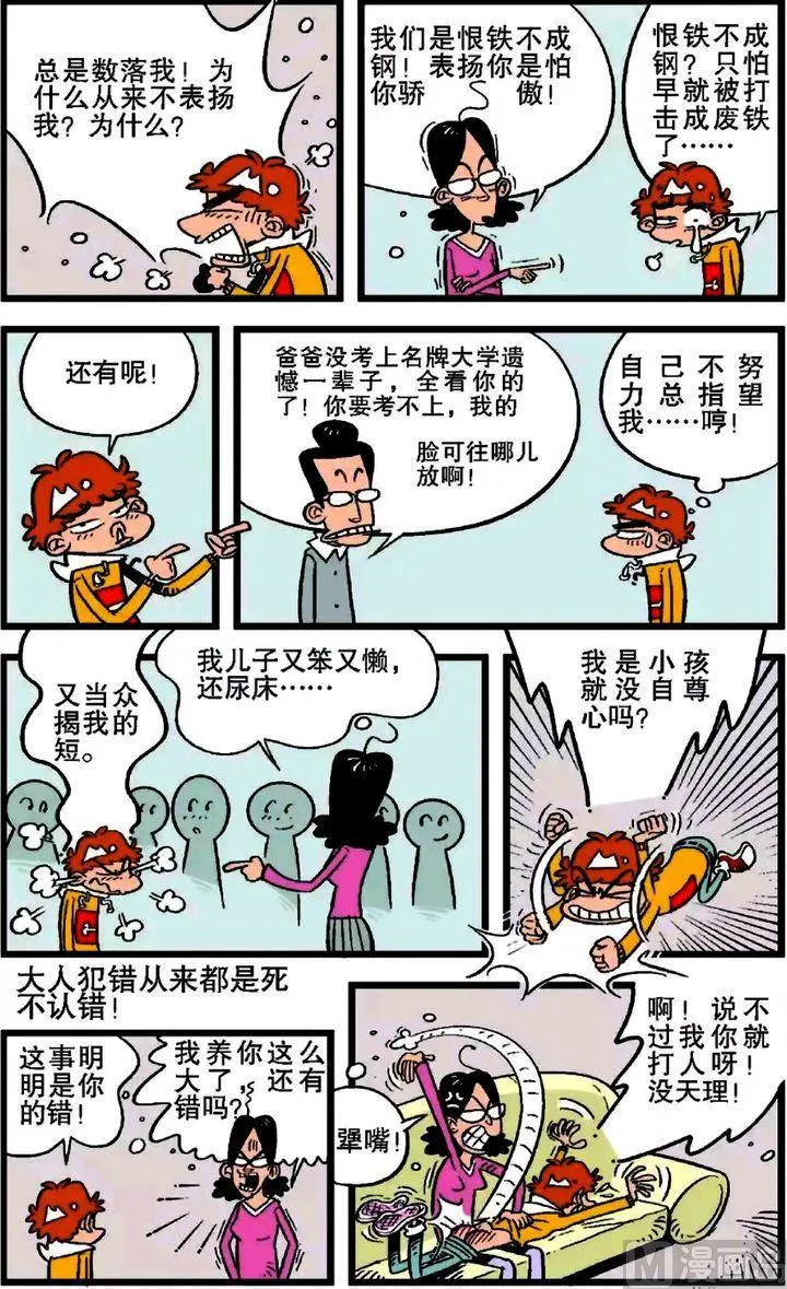 第20卷(三) 第6页