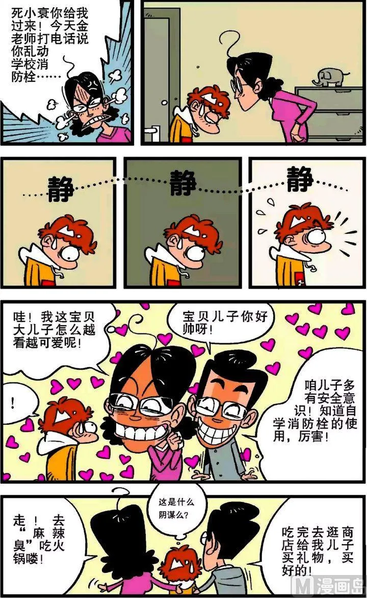 第20卷(三) 第12页