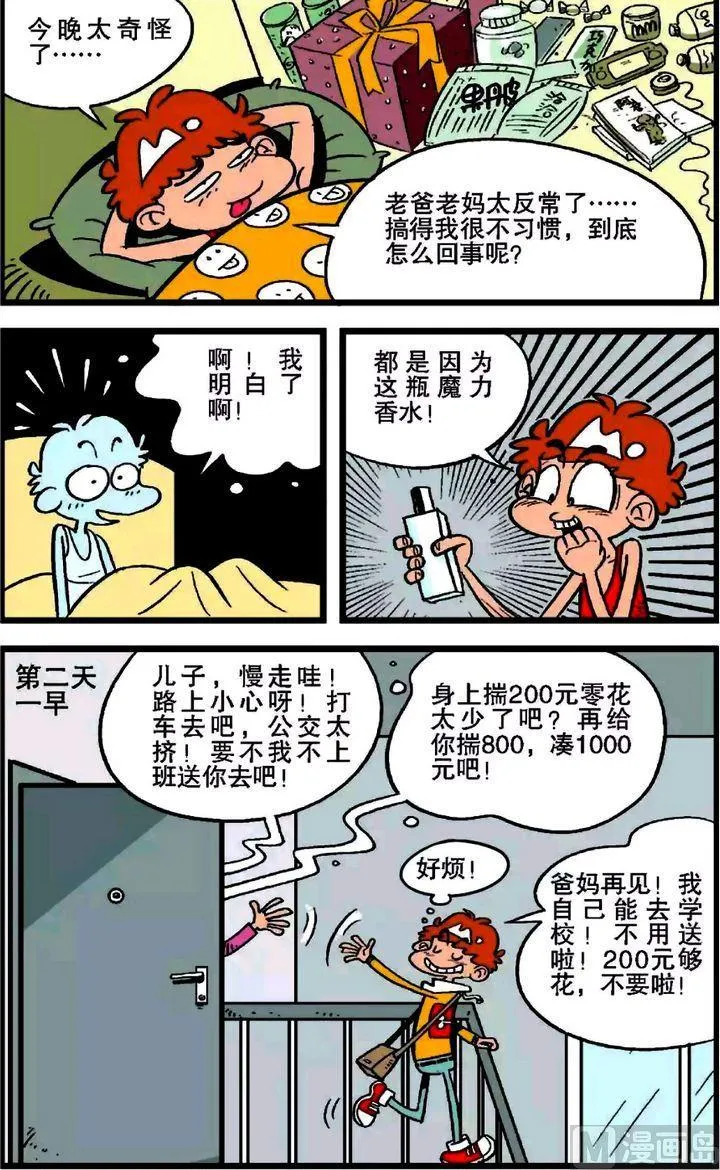 第20卷(三) 第13页