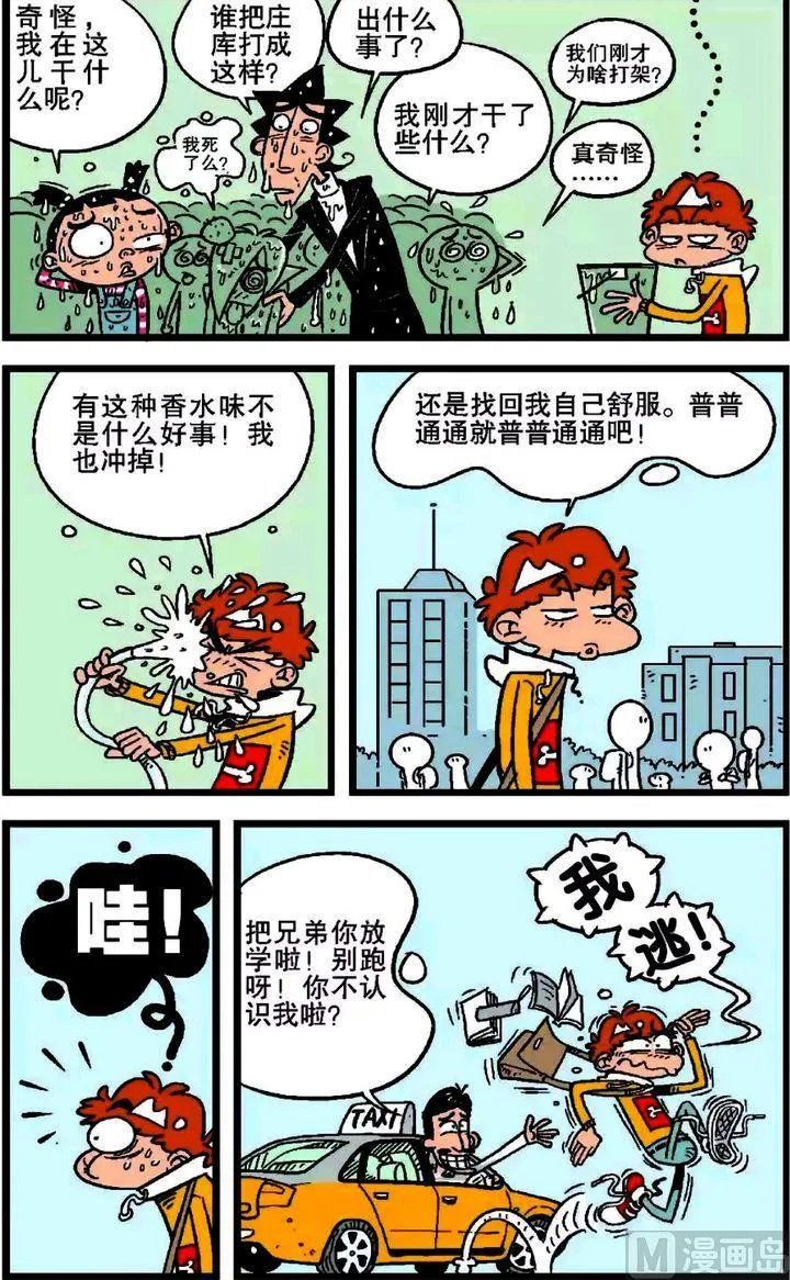 第20卷(四) 第5页