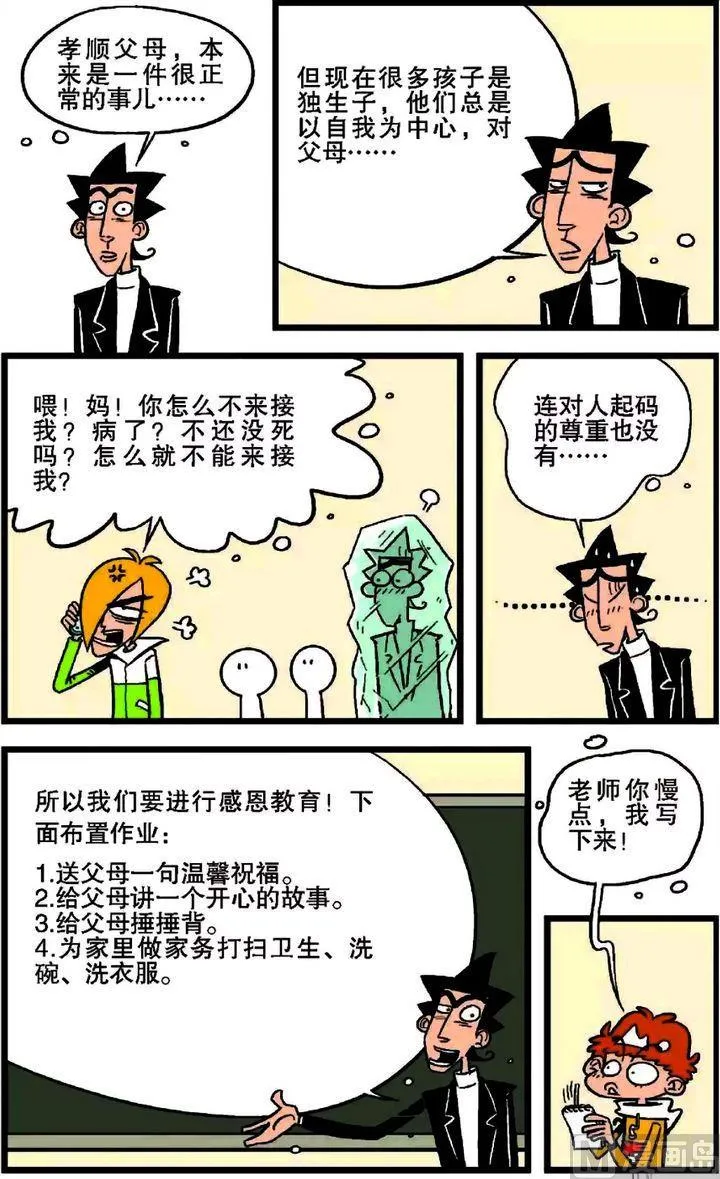 第20卷(四) 第6页