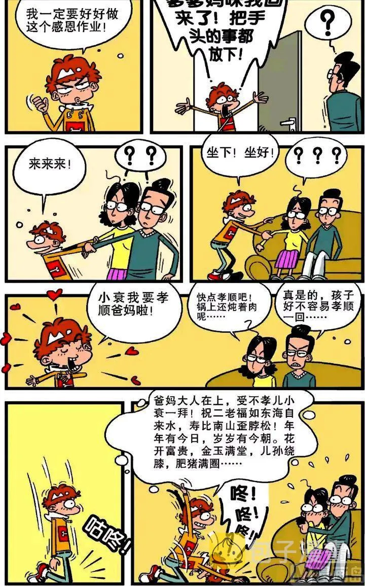 第20卷(四) 第7页