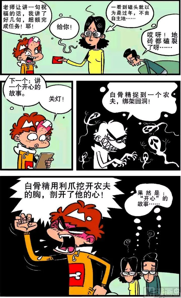 第20卷(四) 第8页