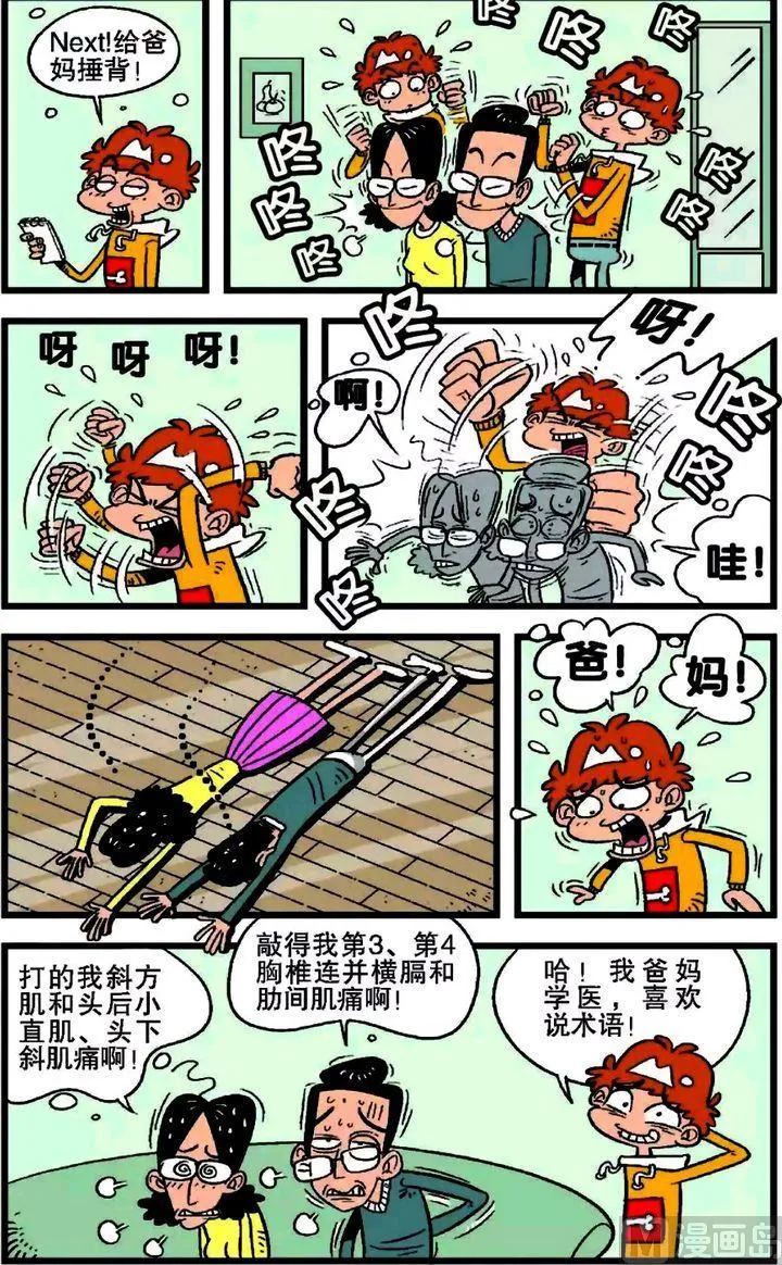 第20卷(四) 第9页
