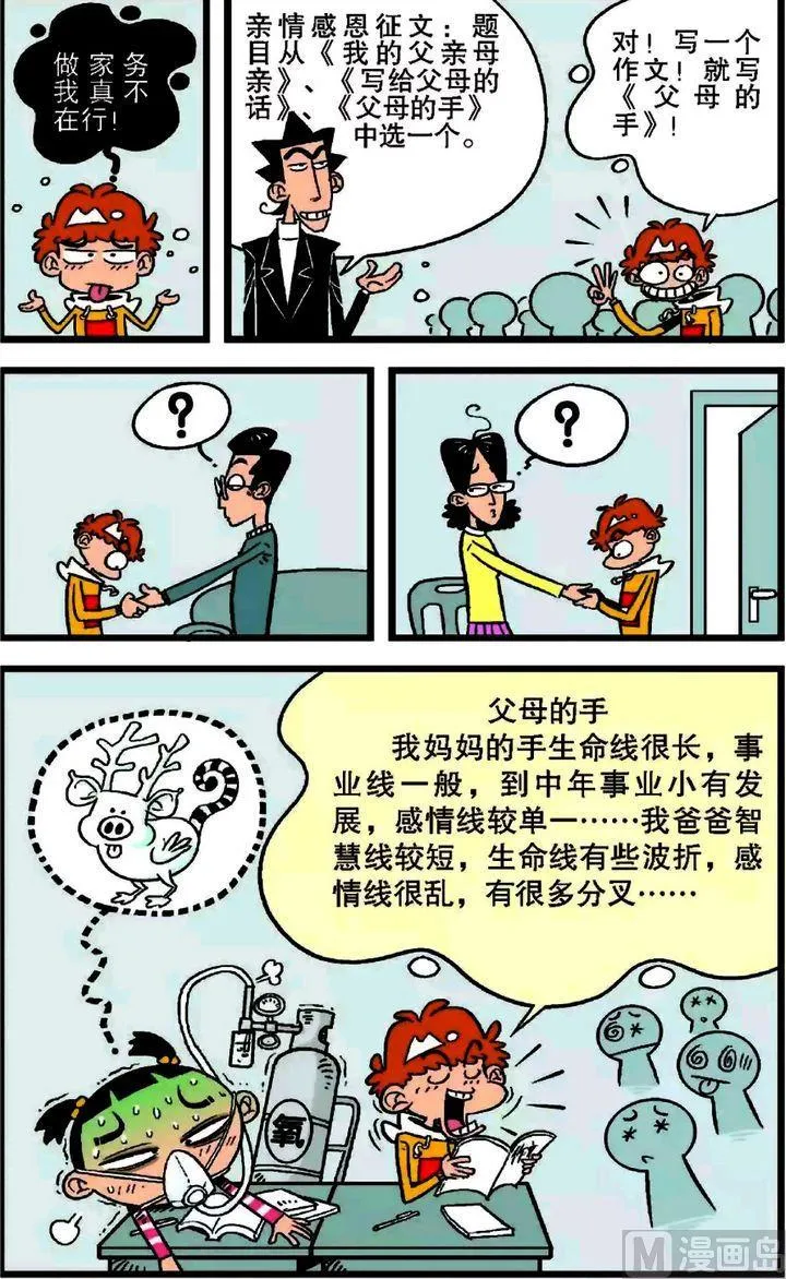 第20卷(四) 第11页