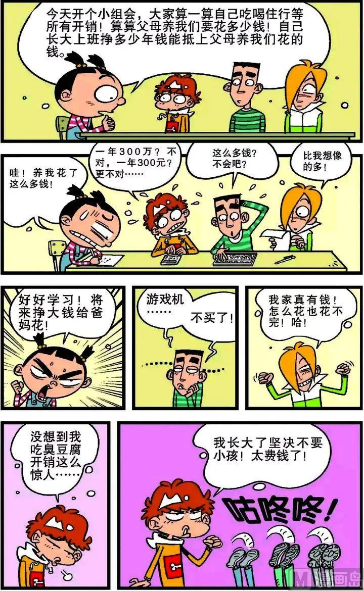 第20卷(四) 第12页