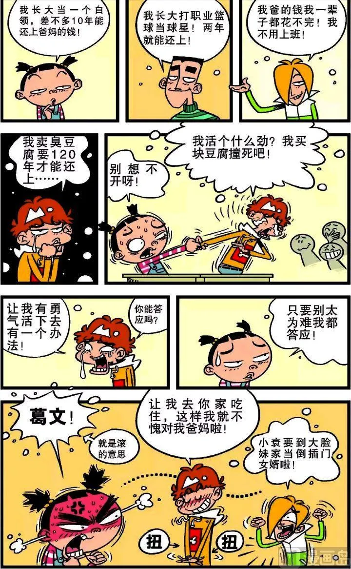 第20卷(四) 第13页