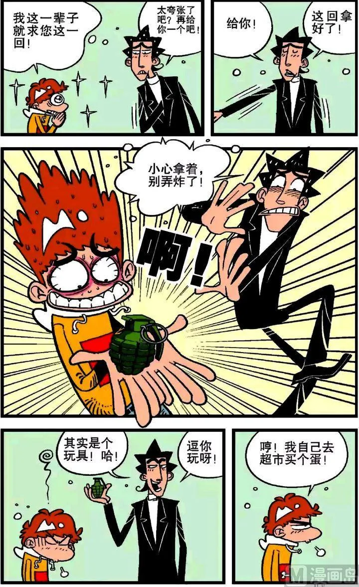 第20卷(四) 第16页