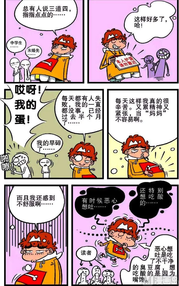 第20卷(四) 第19页