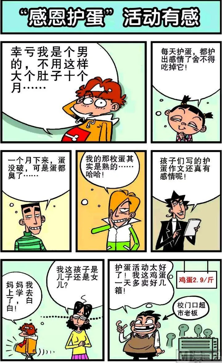 第20卷(四) 第20页