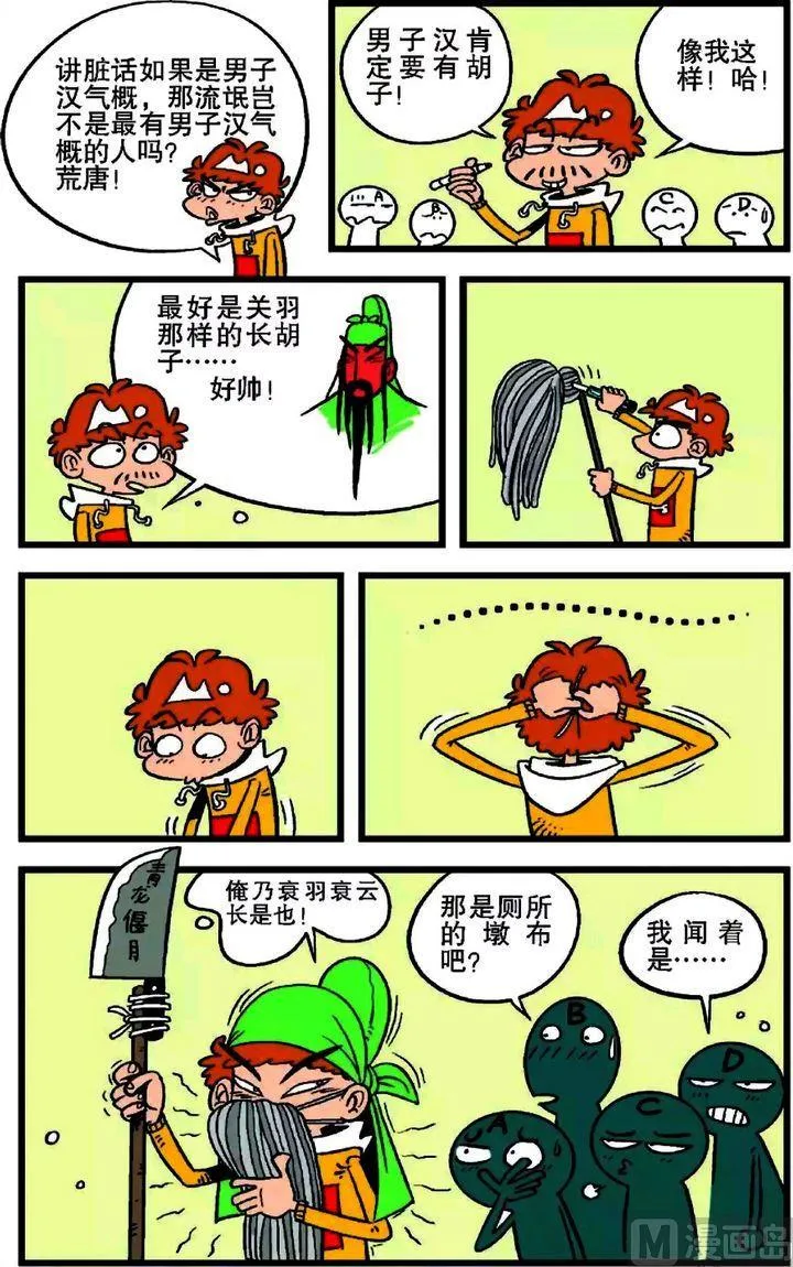 第20卷(五) 第8页