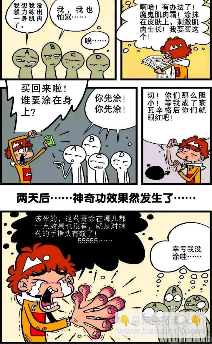 第20卷(五) 第11页