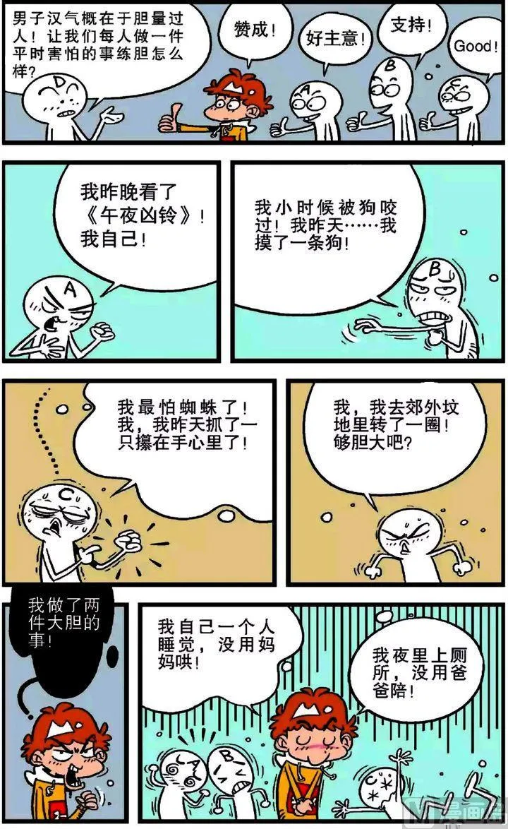 第20卷(五) 第12页