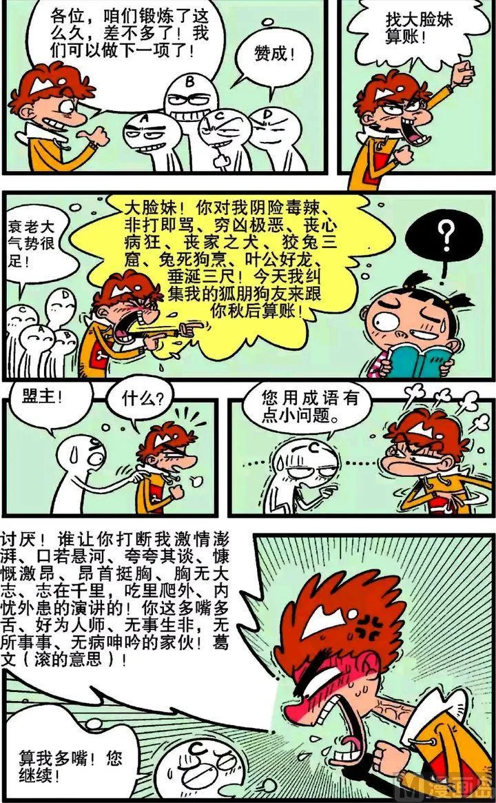 第20卷(五) 第21页