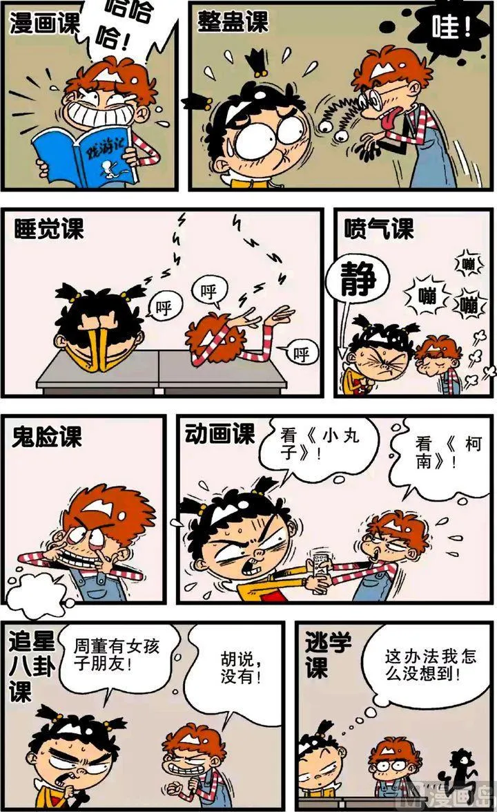 第21卷(一) 第9页