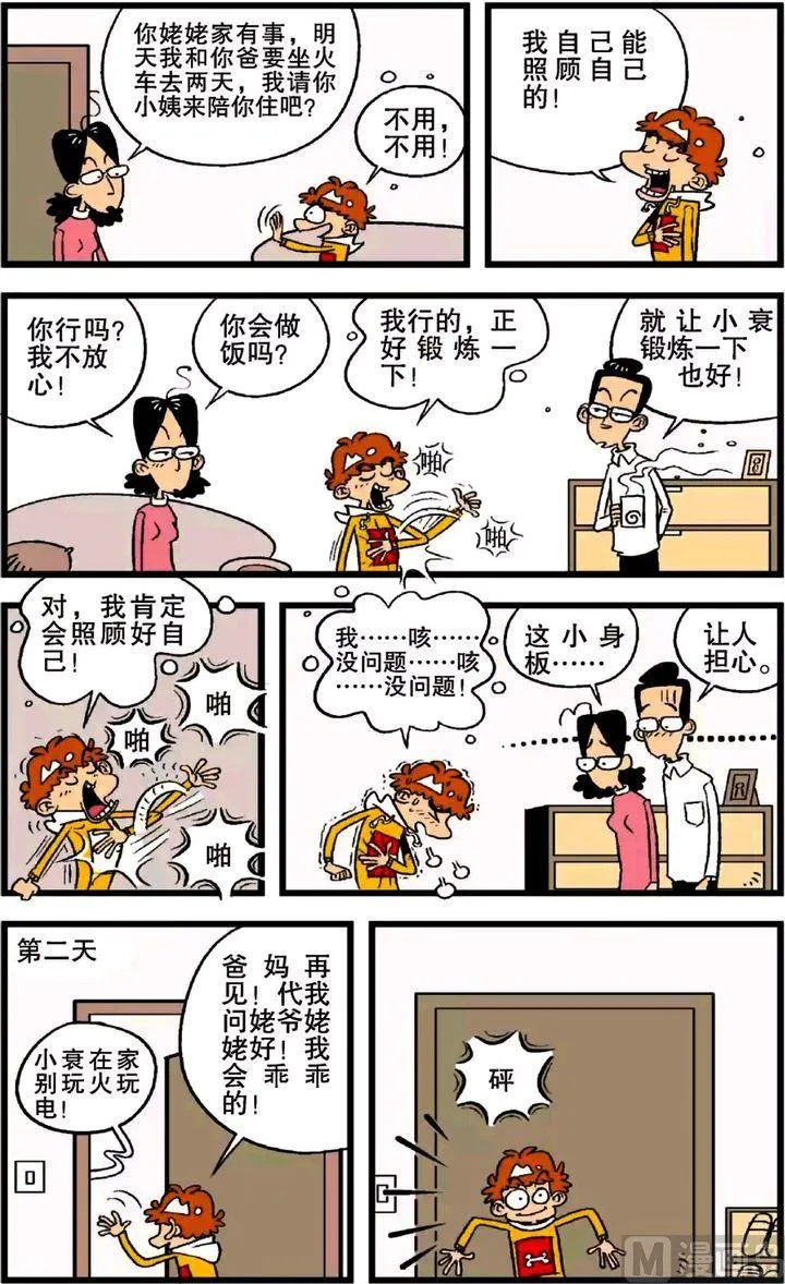 第21卷(一) 第11页