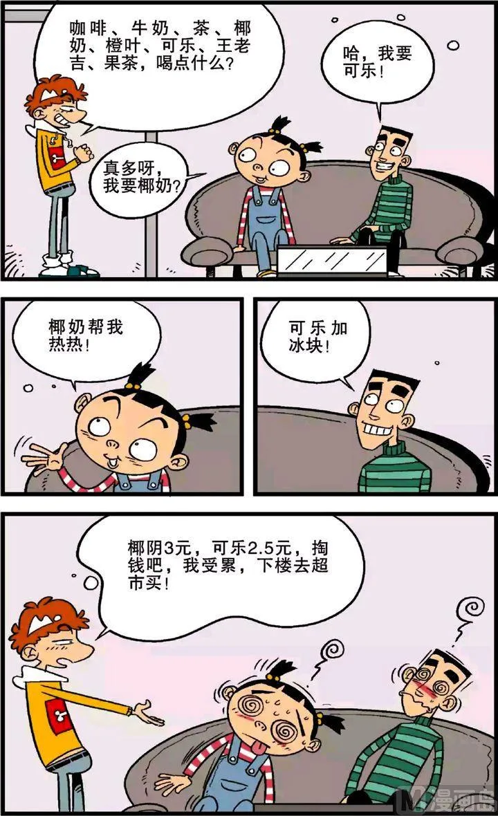 第21卷(一) 第14页