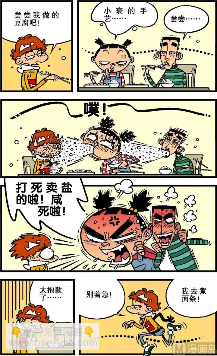 第21卷(二) 第4页