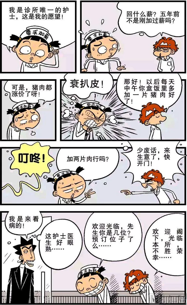 第21卷(三) 第5页