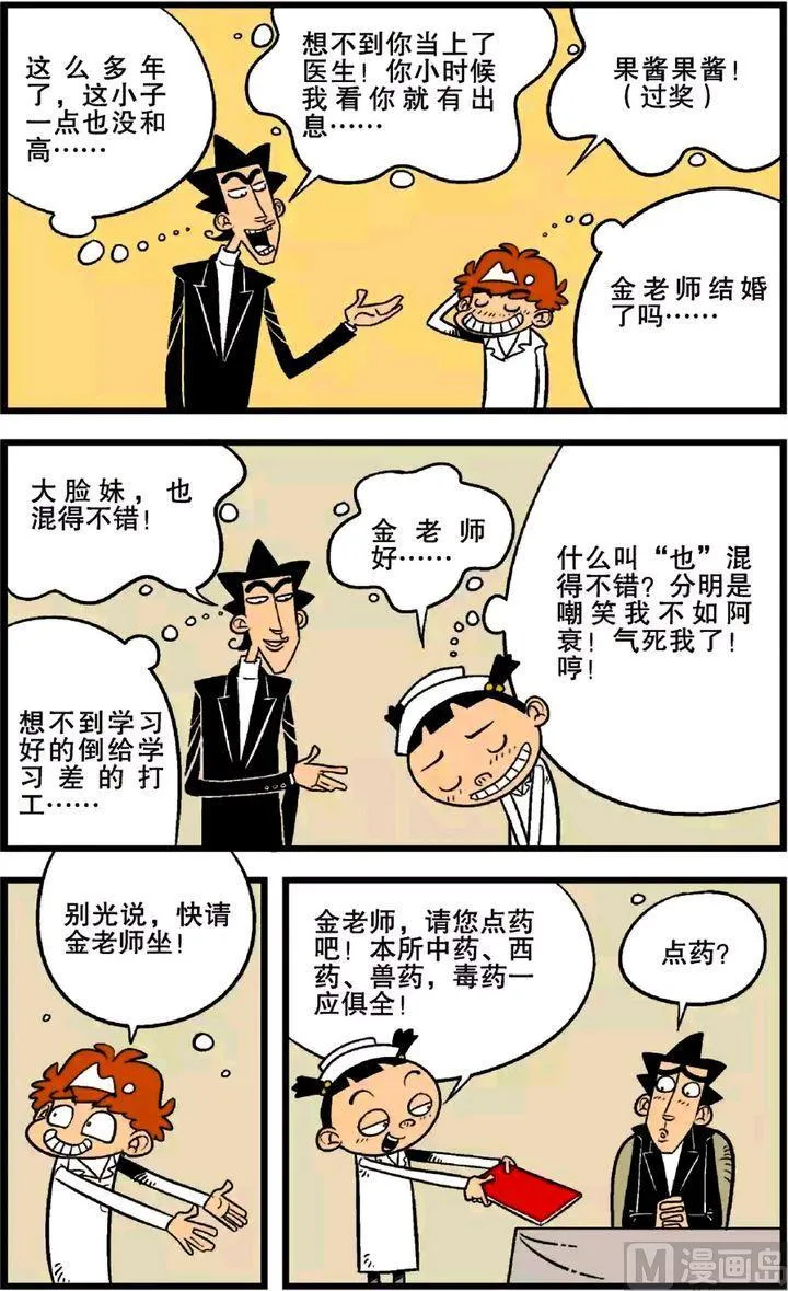 第21卷(三) 第7页