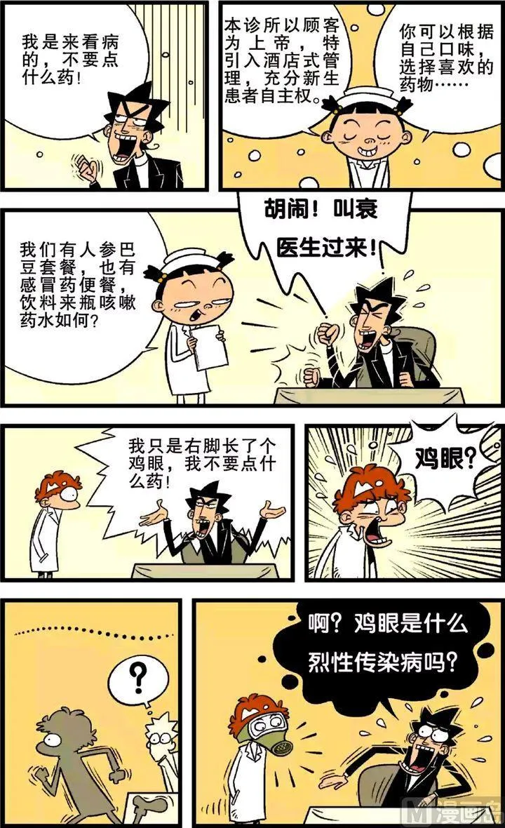 第21卷(三) 第8页