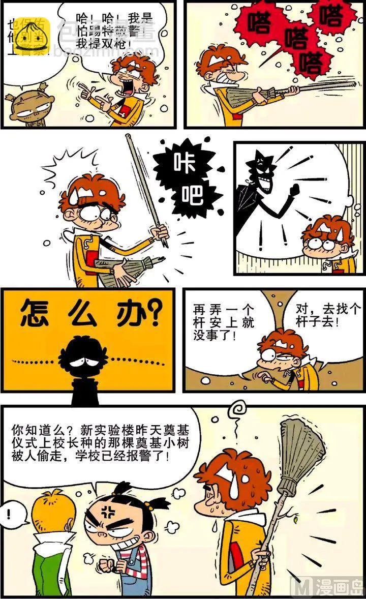 第21卷(四) 第2页