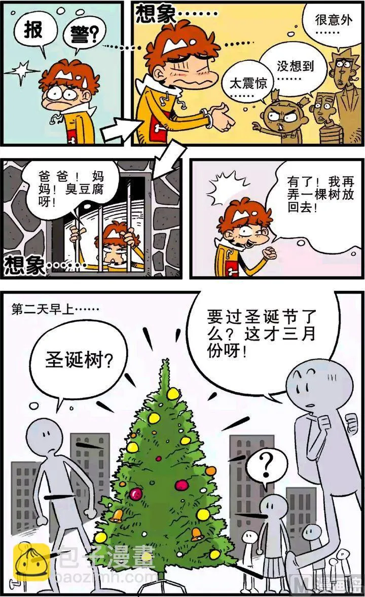 第21卷(四) 第3页