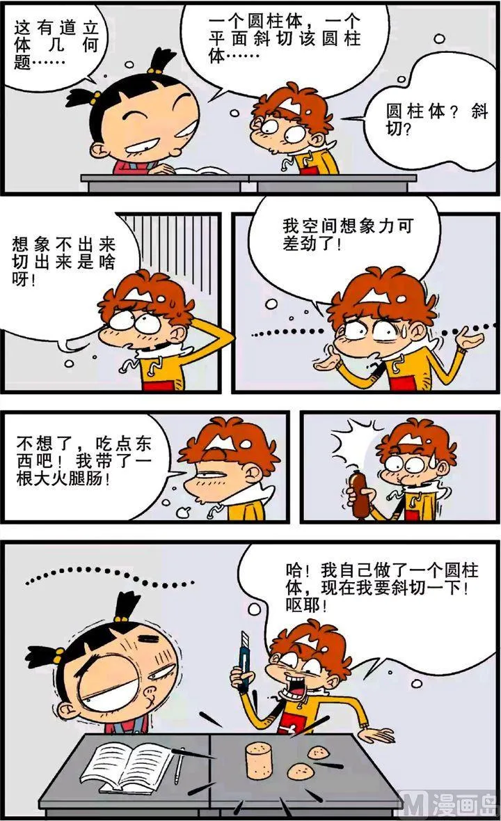 第21卷(四) 第5页