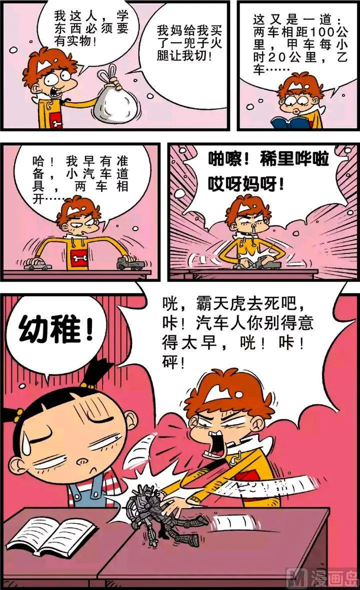 第21卷(四) 第6页