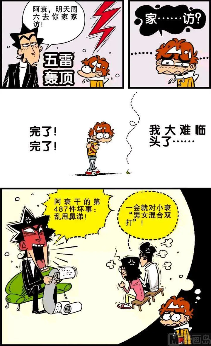 第21卷(四) 第10页