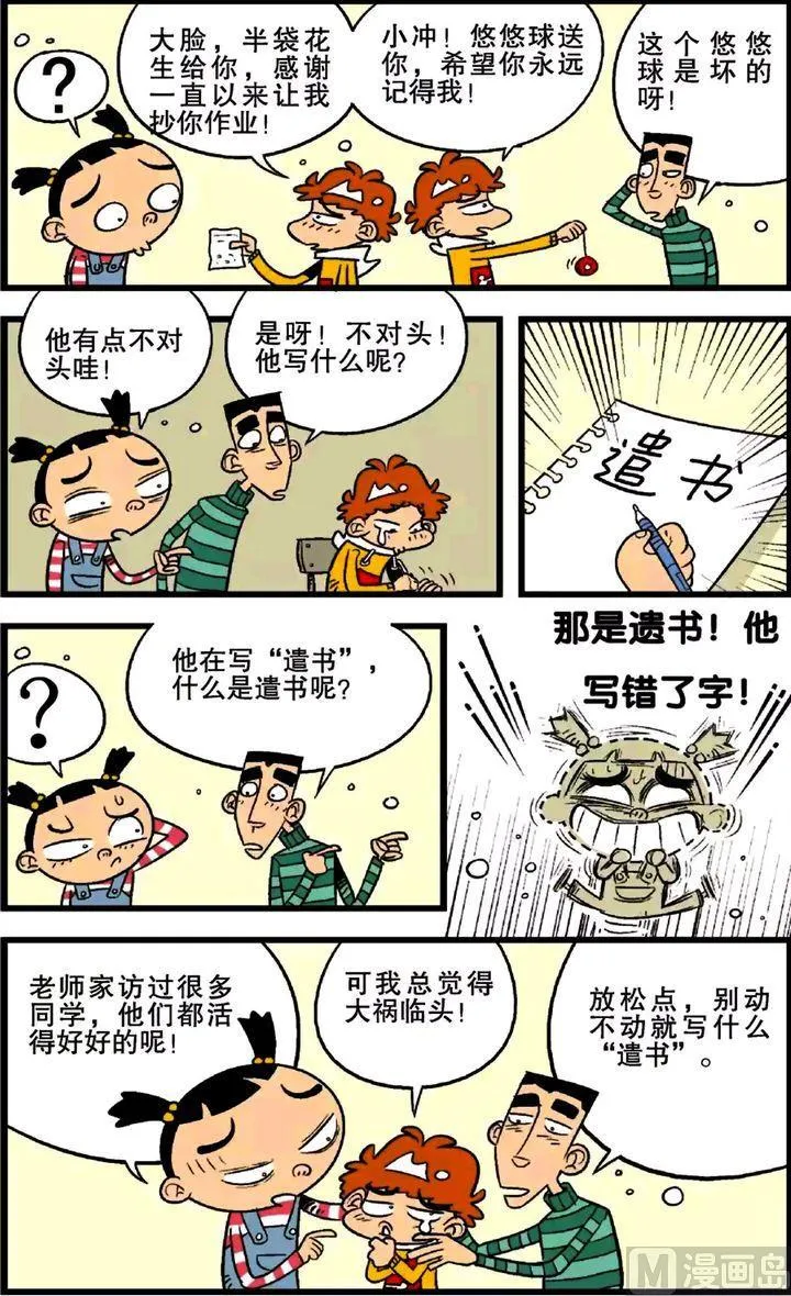 第21卷(四) 第12页