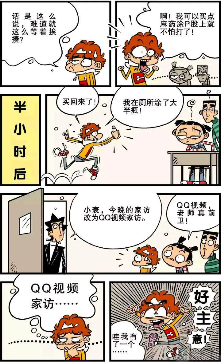 第21卷(四) 第13页