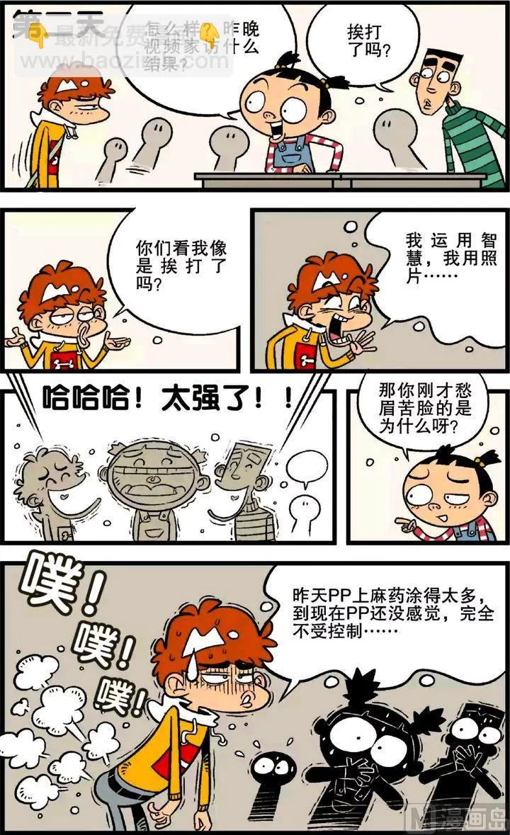 第21卷(四) 第16页