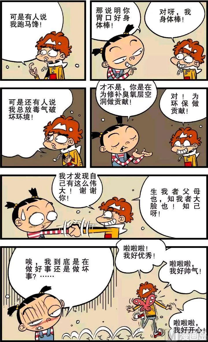 第21卷(四) 第18页