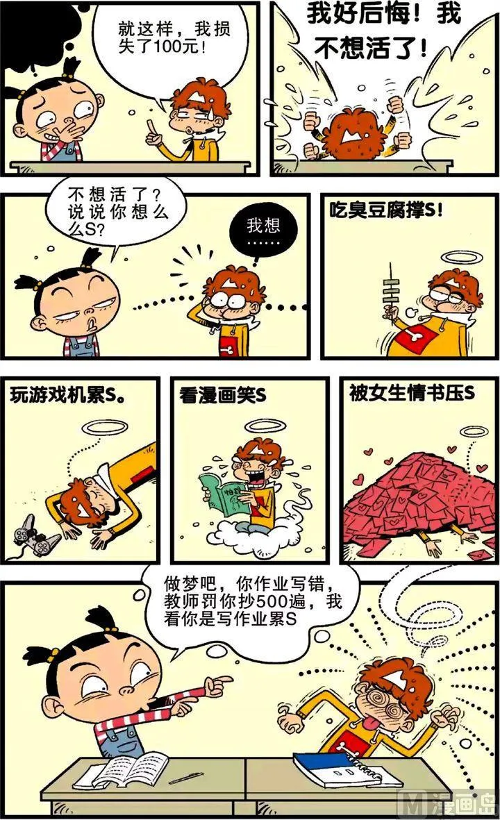 第21卷(五) 第3页