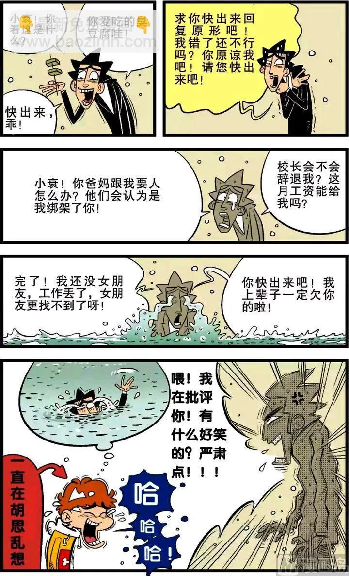 第21卷(五) 第7页