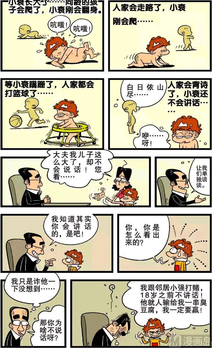 第21卷(五) 第11页
